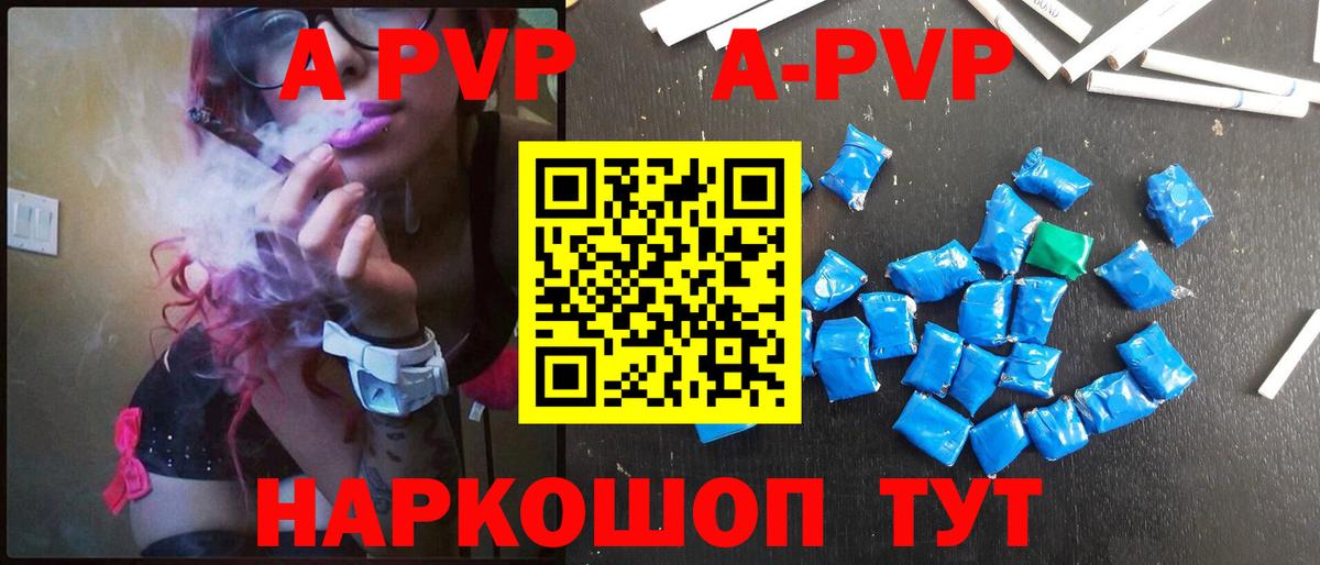 Alpha-PVP кристаллы  Вход с VPN  Северск  A-PVP крисы CK  Alpha-PVP кристаллы 