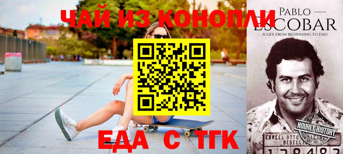 Canna-Cookies марихуана  Вход с VPN  Северск 