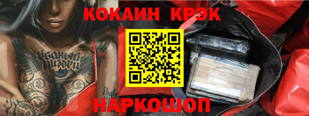 Кокаин  Кокаин Колумбийский  цены наркотик  Северск  Вход с VPN 