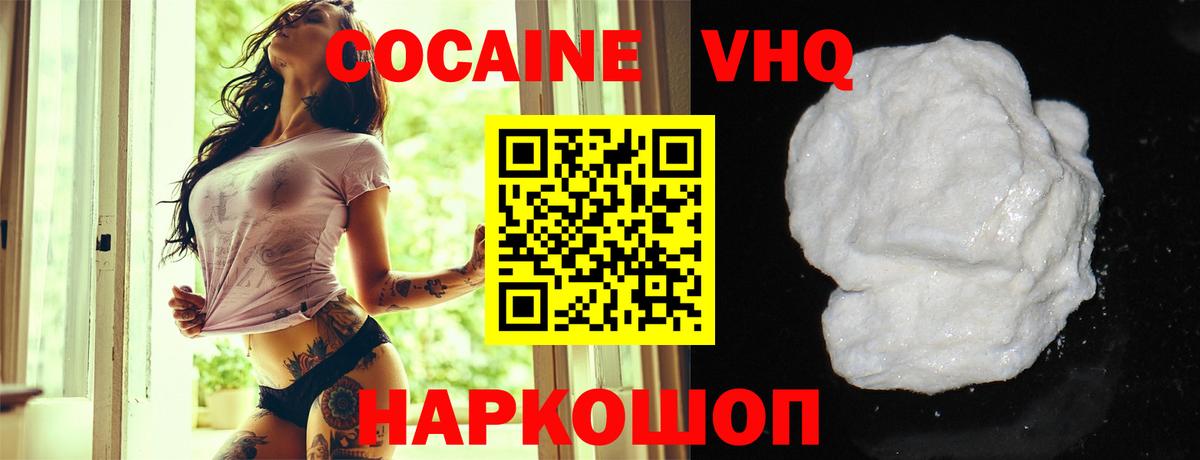 КОКАИН FishScale Северск