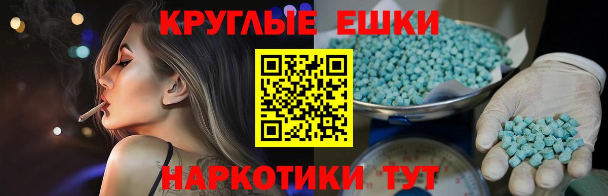 Экстази  купить наркотики цена  Вход с VPN  ЭКСТАЗИ 280 MDMA  Северск  Экстази MDMA 