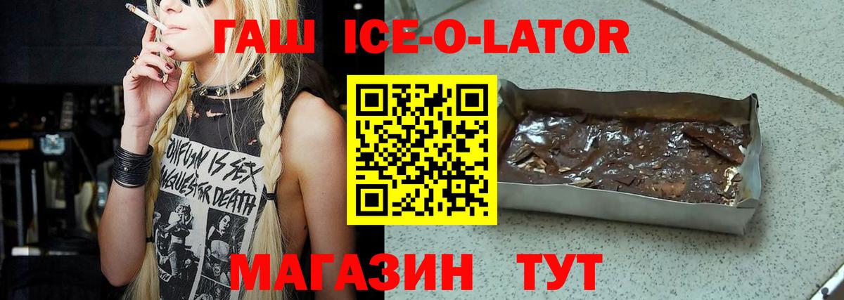 ГАШИШ hashish  Вход с VPN  Гашиш ice o lator  Северск 