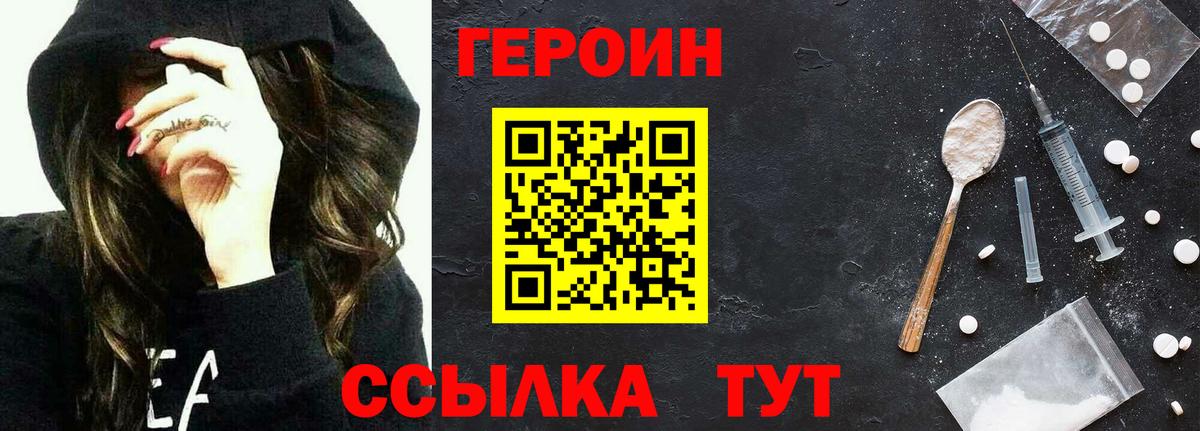 Героин Афган Северск