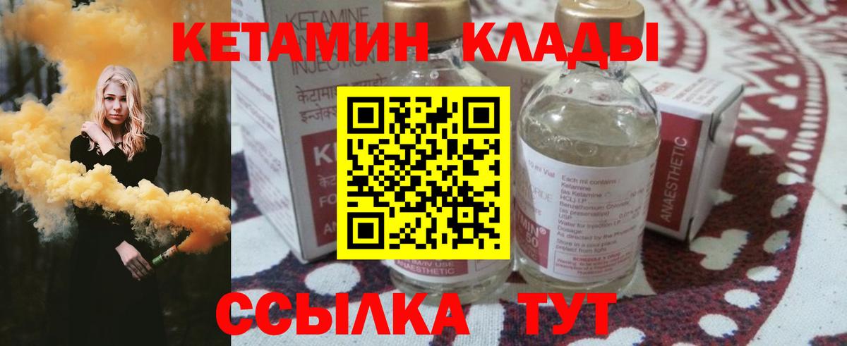 КЕТАМИН VHQ  Вход с VPN  Северск  КЕТАМИН VHQ 