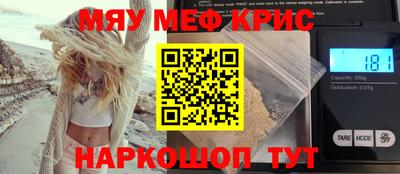 мефедрон Ярославль
