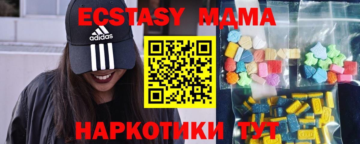 Северск  MDMA VHQ  МДМА Molly  MDMA  Вход с VPN 