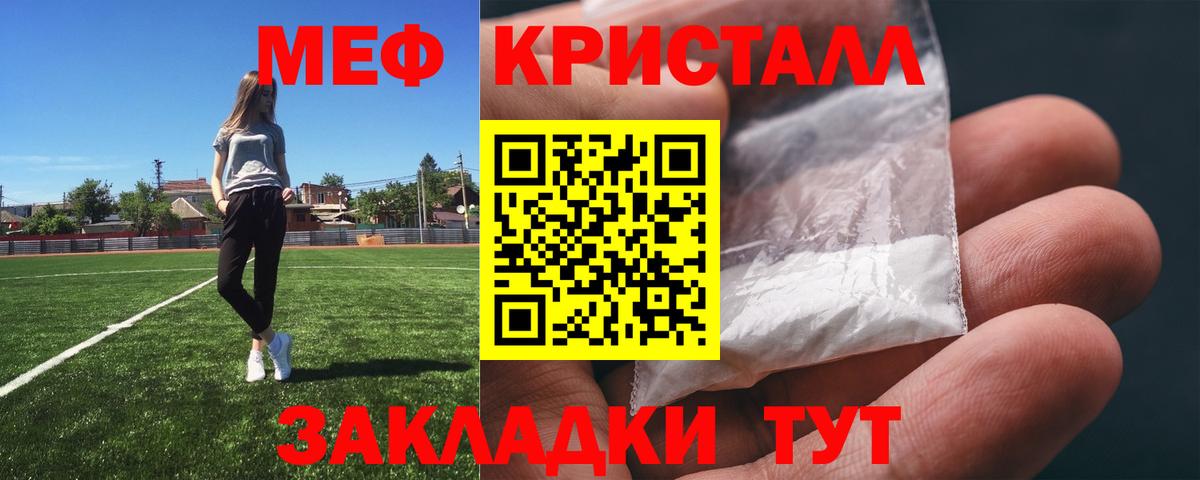 Мефедрон 4 MMC  Вход с VPN  МЕФ  Северск  Меф кристаллы 