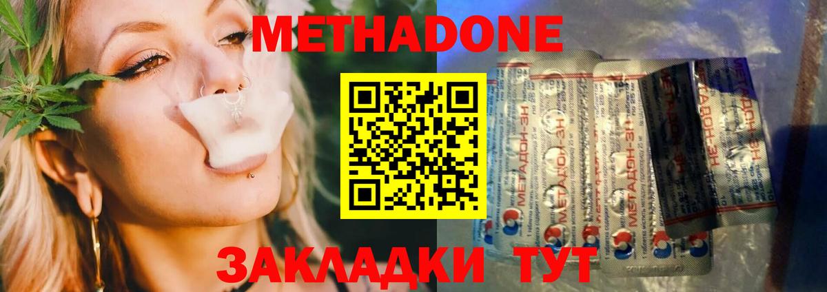Метадон белоснежный  Вход с VPN  даркнет телеграм  Северск 