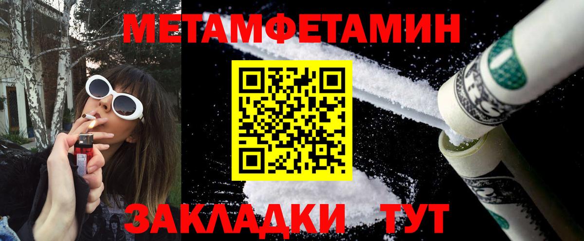 Первитин пудра Северск