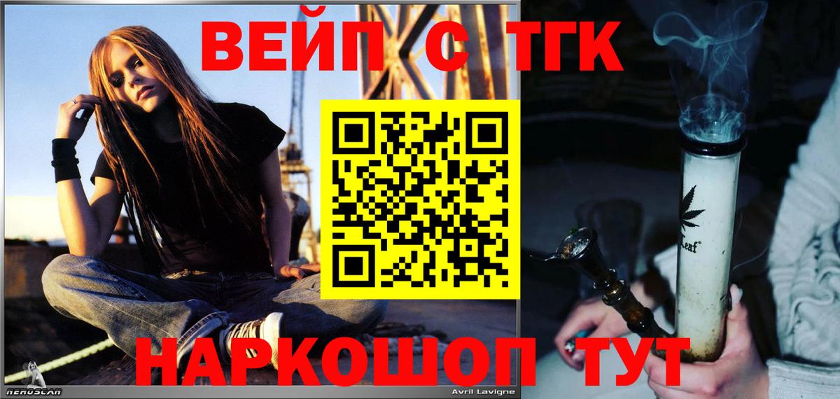 Дистиллят ТГК THC oil  Дистиллят ТГК концентрат  Северск  Вход с VPN 