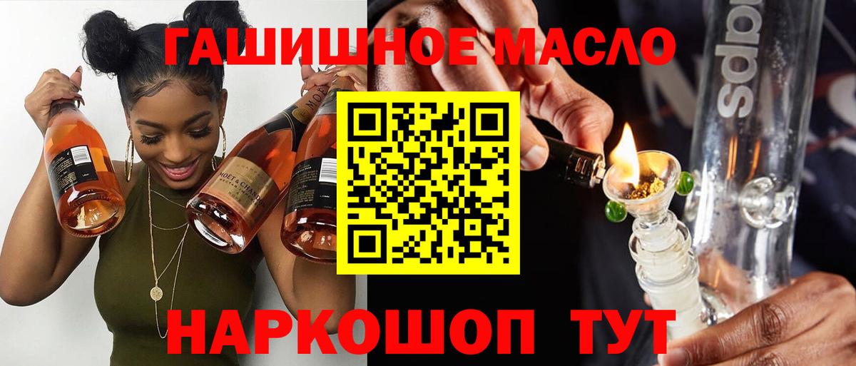 Дистиллят ТГК вейп с тгк Северск